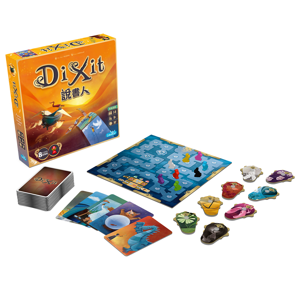 Dixit Refresh 說書人 新版